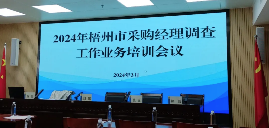 集團獲評為2023年度廣西采購經(jīng)理調查先進單位 