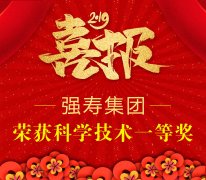“不忘初心，弘揚(yáng)民族醫(yī)藥；牢記使命，強(qiáng)壽再創(chuàng)輝煌！”
