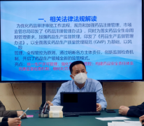 自治區(qū)藥監(jiān)局梧州檢查分局領(lǐng)導親臨廣西強壽藥業(yè)集團公司專題宣講黨的二十大精神并進行藥品GMP要點解讀